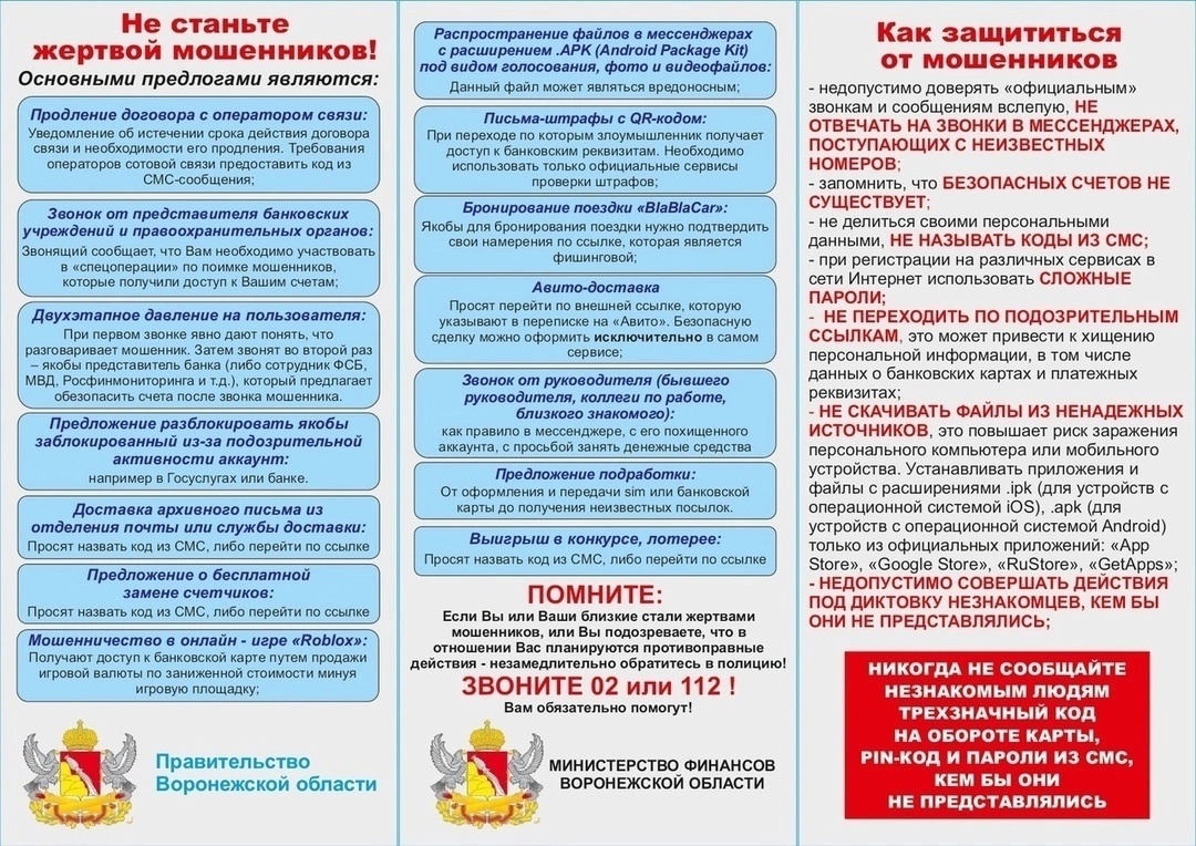 Памятка.